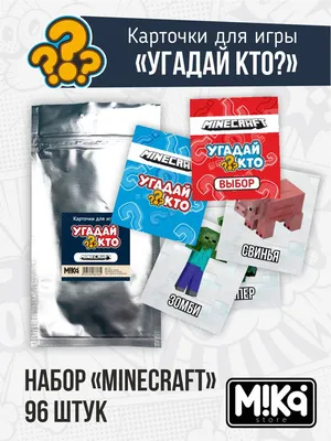 Купить Игра \"Угадай кто я?\" 5+, часть 1 в интернет магазине — BWAY. В  наличии в Ташкенте.