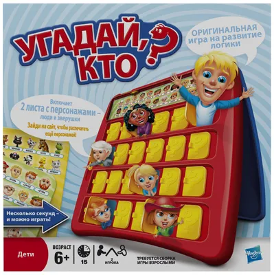 Настольная игра кто я/Угадай кто я/Настольная игра на угадывание/Настольная  игра для всей семьи/Кто есть кто — купить в интернет-магазине по низкой  цене на Яндекс Маркете