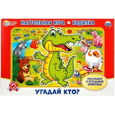 Настольная игра \"Угадай, кто?\" (ID#1625271871), цена: 650 ₴, купить на  Prom.ua