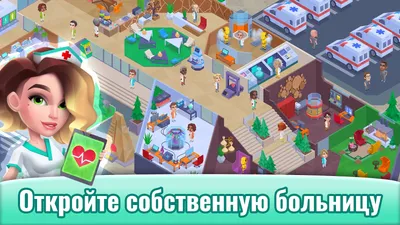 Игры про больницу на ПК: лучшие симуляторы