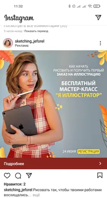 Преимущества мультиссылки в Instagram для бизнеса