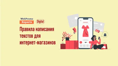 Социальные сети vs Интернет-магазина | ЮвелирСофт