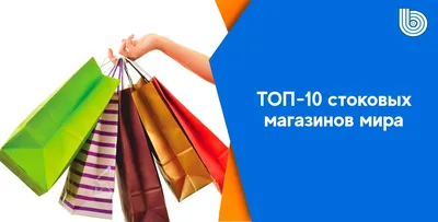 Азбука e-commerce: интерфейс интернет-магазина