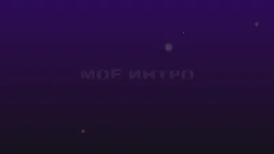 When did MMLLR release “Интро (Intro)”?