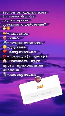 📸💕Для истории в Инстаграм💕📸 | Цитаты, Вдохновляющие цитаты,  Подростковые цитаты