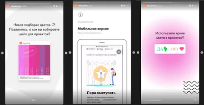 Истории в Инстаграм*: как использовать для продвижения