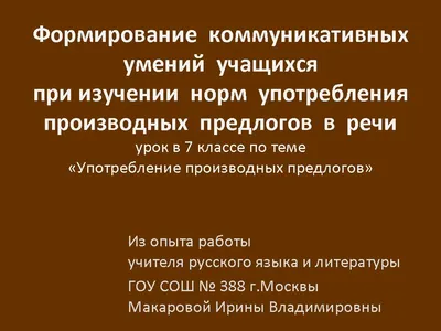 Метод \"Треугольника\" поможет правильно употреблять предлоги МЕСТА  английского языка | Английский для жизни | Дзен