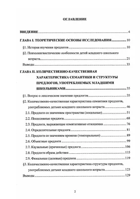 Дидактическая игра «Предлоги» (4 фото). Воспитателям детских садов,  школьным учителям и педагогам - Маам.ру