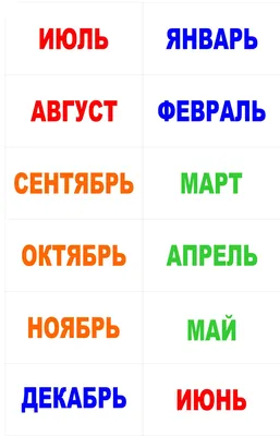 Стенд Календарь Природы, развивающий в морском стиле 800*600 мм | Календарь,  Детский календарь, Детские заметки