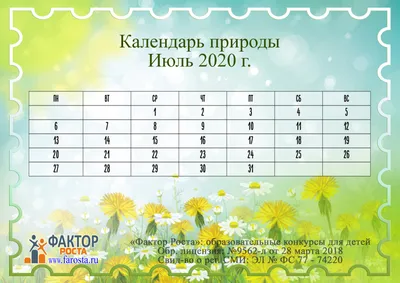 Стенд \"Календарь природы\" купить у производителя - \"Краина стендов\"