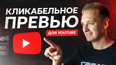 Дизайн шапки для YouTube канала: размеры, шаблоны и хорошие примеры