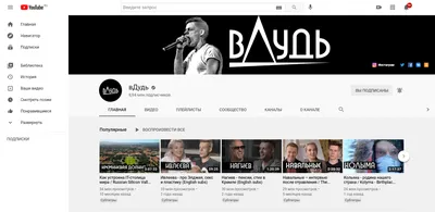 Оформление канала на YouTube: все о дизайне канала и видео – PR-CY Блог