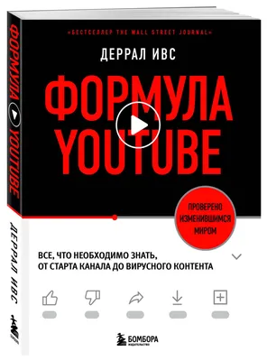 Как правильно оформить канал на Ютубе (инструкция)