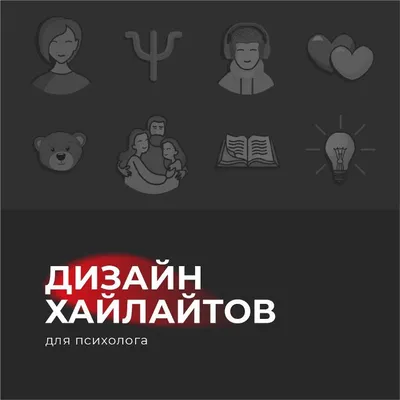 Хайлайты Images :: Photos, videos, logos, illustrations and branding ::  Behance