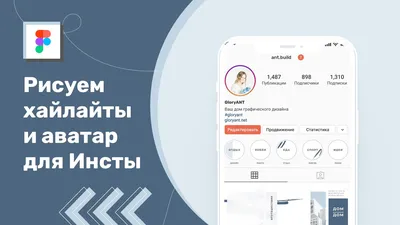 3 приложения для создания обложек Highlights в Instagram