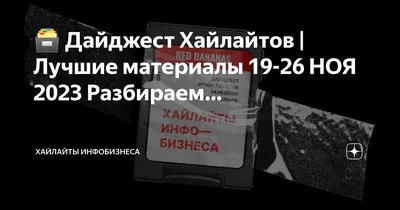 Закрепленные истрории в Instagram — Хабр Фриланс