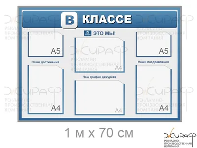 Учитель Татьяна Писаревская | Классный уголок (авторские работы)