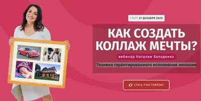 Создайте карту желаний онлайн бесплатно с помощью конструктора Canva