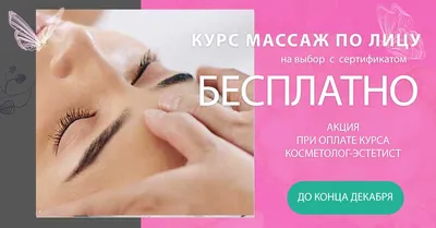 С Днём косметолога! - Bio-estetika