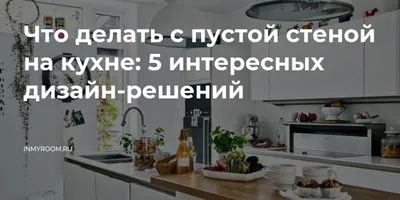 Выбор плитки для отделки стен на кухне