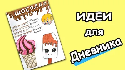 Скачать Drawely – как рисовать милых девушек 106.2.0 для Android