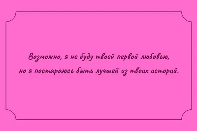 Картинки мужчине на расстоянии с надписью думаю о тебе (46 фото) » Юмор,  позитив и много смешных картинок