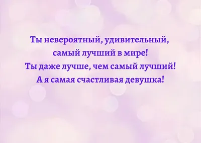 Картинки с надписями про любовь, красивые картинки про любовь и верность со  смыслом