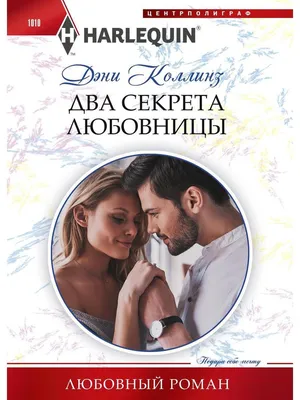 Ребенок его любовницы, Анастасия Тьюдор – скачать книгу fb2, epub, pdf на  ЛитРес