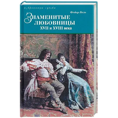 23 отличия жены от любовницы и 13 любовницы от жены | ProverkaLove | Дзен