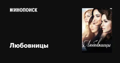 Медовый месяц для любовницы, Луиза Фуллер – слушать онлайн или скачать mp3  на ЛитРес