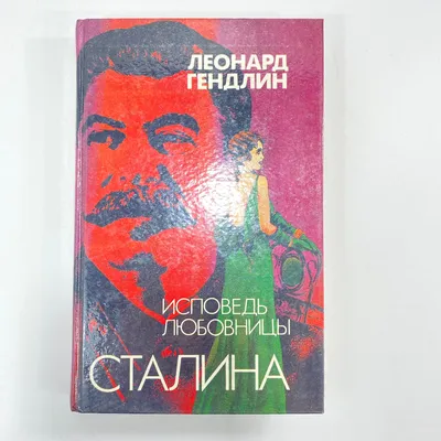 В постели с твоим мужем. Записки любовницы. Женам читать обязательно! –  Книжный интернет-магазин Kniga.lv Polaris