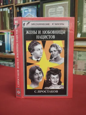 Книга \" Исповедь , бывшей любовницы \" Ника Набокова (ID#1361076360), цена:  95 ₴, купить на Prom.ua