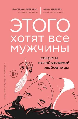 Глазами любовницы, Мария Эльф – скачать книгу fb2, epub, pdf на ЛитРес