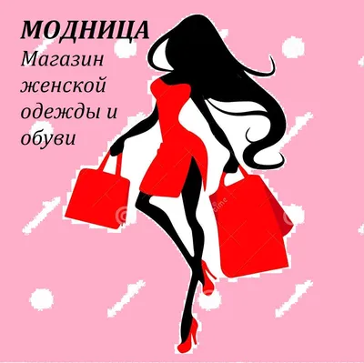 Креативное оформление магазина женской одежды Dressages