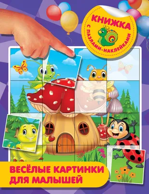 Раскраска Большая раскраска для малышей купить по цене 1690 ₸ в  интернет-магазине Детский мир