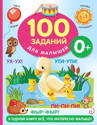 Английский язык для малышей, 2008 — смотреть мультфильм онлайн в хорошем  качестве — Кинопоиск