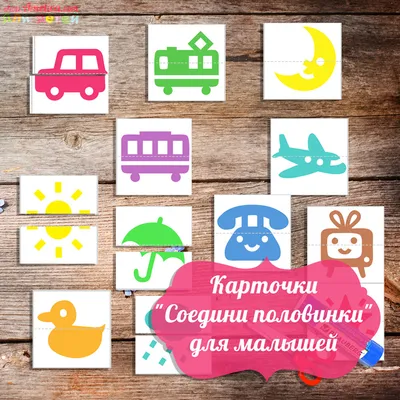 Активити для малышей (Activity for Kids) | Купить настольную игру (обзор,  отзывы, цена) в Игровед