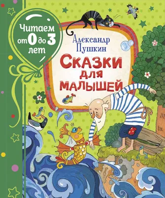 Книга для малышей \"Первые 500 слов малыша\", детская книга 80 стр. |  Соколова Юлия Сергеевна - купить с доставкой по выгодным ценам в  интернет-магазине OZON (932771495)