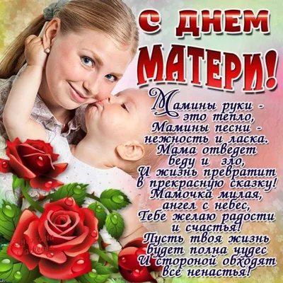 Мамочка, я тебя очень люблю! - с белыми медведями - открытка