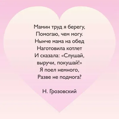 Всероссийский детский творческий конкурс, посвящённый Дню матери «Любимая  мама»