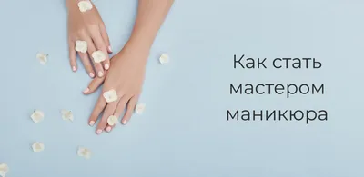 Стикеры для мастера маникюра - Фрилансер Надежда Курносова iktash -  Портфолио - Работа #4286767