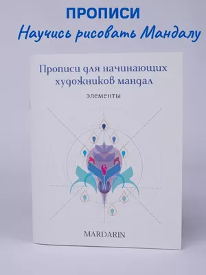 Книга \"365 дней рисования. Пошаговые техники для начинающих художников\"  КН-978-5-04-108843-9 - купить в Москве в интернет-магазине Красный карандаш