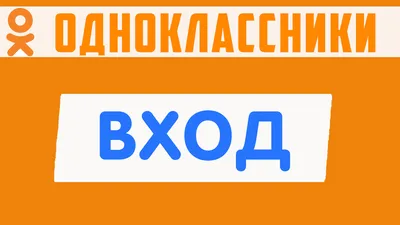 С днем рождения сайт Одноклассники.ру | С днем рождения, Открытки, Рождение