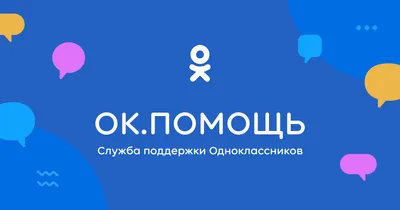 Опрос \"Одноклассников\" показал, что 33% пользователей Рунета меняют  аватарку при знакомстве в соцсетях | Вслух.ru