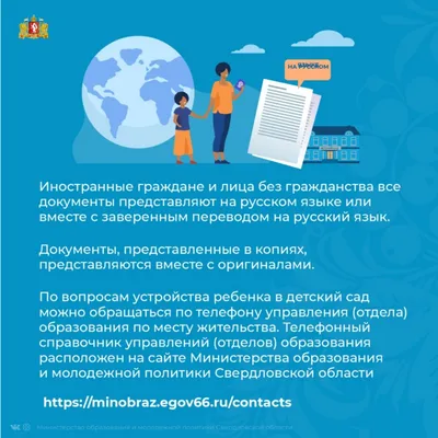 Памятка о постановке на очередь в детский сад | Новости Крымского района |  Дзен