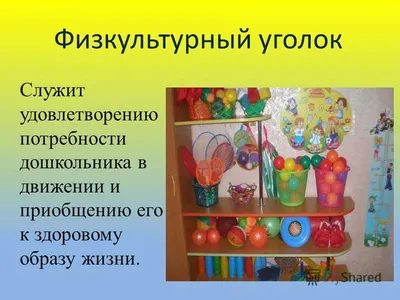 Таблички для оформления уголков в детском саду 200*100 мм (11448 СТНД) для  детского сада купить в спб