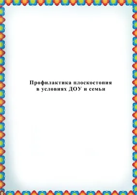 Спортивный уголок 1 младшей группы. Оформление спортивного уголка в детском  саду. Смотры-конкурсы, выявляющие лучший спортивный уголок