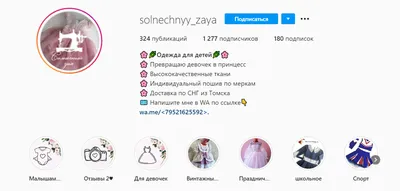 Как оформить профиль в Instagram правильно и красиво / Skillbox Media