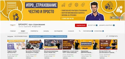 Оформление Youtube канала для бизнеса. Дизайн шапки и превью YouTube |  Производство видеороликов, видеомаркетинг