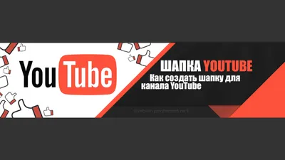 Как установить логотип канала в видео Ютуба » shablon.pechenek.net